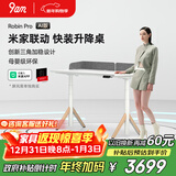 9am智能电动升降桌Robin Pro AI版 米家语音控制电脑桌书桌 白色1.4m