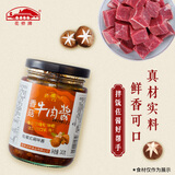 花桥香菇牛肉酱240g*1瓶 调味品 下饭菜拌饭拌面酱辣椒酱