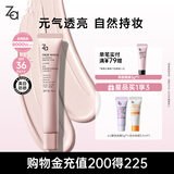姬芮（ZA）粉色光透隔离霜防晒遮瑕霜妆前乳35g SPF36圣诞礼物