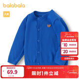 巴拉巴拉童装宝宝毛衣外套婴儿针织衫秋装儿童薄开衫毛衫男童女童开衫