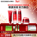 果本玫瑰果美白淡斑补水保湿提亮护肤品套装礼盒新年礼物送老婆 洁面+水+乳+祛斑霜