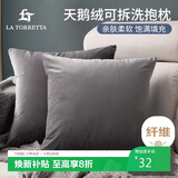 La Torretta 抱枕靠垫 办公室腰枕靠枕床头简约可拆洗纯色天鹅绒沙发垫 灰