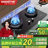 万喜燃气灶JZT/Y-XD11煤气灶双灶家用天然气炉灶猛火液化气双灶 天然气 【XD12】黑晶钢化玻璃面板
