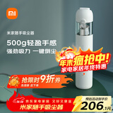 米家 小米随手吸尘器 车载家庭两用 无线吸尘器 手感轻盈 无刷电机大吸力一键倒尘 清理宠物毛发