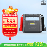 卡儿酷（CARKU）汽车应急启动电源强启电源12v通用 救援 专用车载搭电宝电瓶小车启动宝强启动电源24000毫安摩托车