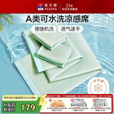 富安娜 月亮湖A类可水洗凉感印花席 单人两件套 绿色 1.2*2米【可折叠】