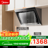 美的（Midea）抽吸排油烟机侧吸式家用抽油烟机 燃气灶具装立体环吸 5.2kW猛火灶J30+Q325天然气【套装商品】