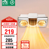 雷士（NVC）安全多功能灯风双暖浴霸暖风卫生间壁挂式灯暖浴室挂墙EWBB1777