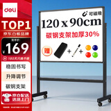 得力120*90cm支架白板 白板写字板书写稳固移动升降教学辅导办公会议磁性黑板家庭33725【销冠系列】