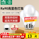 雷士（NVC）灯泡LED超亮球泡E27螺口大功率光源节能15瓦正白光3只装 二级能效