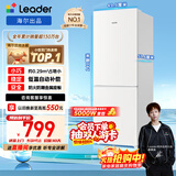 统帅（Leader）海尔冰箱出品180L两门家用小冰箱二级能效LC2-186L9以旧换新