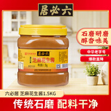 六必居 芝麻花生酱 1.5kg 火锅蘸料拌面花生芝麻酱 中华老字号