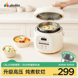 浦利顿（PLODON）升级高压炖煮辅食料理锅 分月龄BB煲粥饭汤婴儿宝宝专用电压力锅