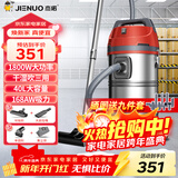 杰诺桶式吸尘器干湿吹三用大吸力商用吸尘机家用保洁宠物美缝40L大容量除尘机JN505-40L