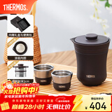 膳魔师（THERMOS）茶旅套装户外露营旅行茶具保温茶壶茶杯元旦新年礼物TCMU-200LC 【升级涂层内胆-热卖推荐】雾棕
