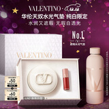 华伦天奴华伦天奴水光气垫纯白限定LN2粉底液bb霜水润遮瑕圣诞礼物送女友