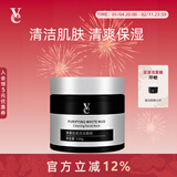 VE泥膜面膜净澈白泥清洁面膜亚马逊高岭土男女士深层清洁VVE泥膜 120g*1瓶 【告别黑头】