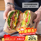 杰凯诺（Jekero）三明治包装纸汉堡纸手抓饼纸袋薯条饭团包装纸 淋膜纸38*28 100张
