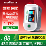 MEDISANA德国血氧仪指夹式医用手指氧饱和度检测仪心率家用氧饱夹C22