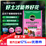 美乐棵喜酸营养土养花花肥园艺种植土花土肥料盆栽绿植专用土壤40L