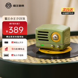 猫王收音机猫王音响小王子OTR无线便携式蓝牙音箱家用户外可爱复古小音响 复古绿 新年礼物生日礼物