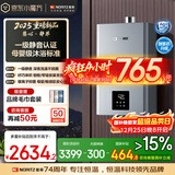 能率（NORITZ）【慧心·静界】13升燃气热水器 天然气  一级静音 精控恒温 银离子抑菌 小尺寸大水量13EQ42FEX 