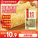 海底捞起泡豆皮50g 豆皮 响铃卷 火锅食材豆制品 麻辣香锅麻辣烫食材 