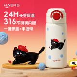 哈尔斯（HAERS）保温杯316不锈钢水杯高颜值吸管杯学生便携杯子 点点猫470ml