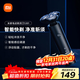 米家电动剃须刀S301小米刮胡刀 智能快剃 防止夹须 刮胡须刀3刀头弹性减压浮动 生日礼物【圣诞礼物】