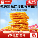 良品铺子玉米锅巴什锦装225g办公室下午茶饼干膨化休闲零食小吃