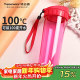 特百惠（Tupperware）茶韵500ML塑料杯男女士学生夏季运动水杯子户外便携大容量 美唇红