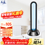 益辰38W紫外线消毒灯杀菌灯家用幼儿园除螨除异味灭菌灯无臭氧定时