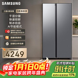 三星（SAMSUNG）AI神冰箱5系焕新款 655L对开门冰箱 爆款新品 超大容量变频风冷无霜 银 RS70F65P1TSC 国家补贴