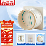 潜水艇（Submarine）E160 厨房烟道全密封防味阀 公共烟道止逆阀止回阀 烟道阀