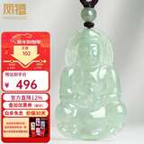 凤禧珠宝天然翡翠观音吊坠缅甸a货玉石玉坠男士款玉石项链新年礼物