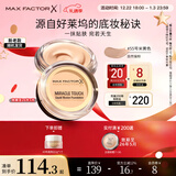 蜜丝佛陀（MAXFACTOR）水漾触感粉底霜遮瑕定妆裸妆粉底不脱妆米黄色11.5g效期至26年5月