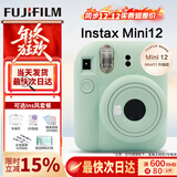 富士（FUJIFILM）instax mini12一次成像相机 立拍立得一次成像相机拍立得相机 Mini12 薄荷绿（店铺热销） ins套=相机+10相纸+壳+册(热销）