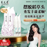 养元青云南白药洗发水新品焕活柔顺控油防脱发洗发露210ml*2+精华液*2