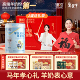 臻牧（zhenmu）学生羊奶粉750g/罐 3-15岁学生成长羊奶粉无蔗糖益生菌高钙年货节