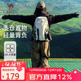 骆驼（CAMEL）骆驼户外登山包专业徒步旅游防水轻便背包双肩包574D789643白垩色