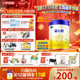 飞鹤星飞帆 婴幼儿奶粉2段(6-12个月) 700g*6【28天新鲜直达】 5HMOs