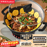荣事达（Royalstar） 电炒锅 家用铸铁多功能电热锅电铸铁锅炒锅多用途锅山东锅电煮锅电火锅电蒸锅 RDAF-32