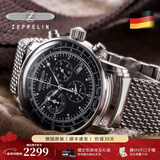 齐博林（Zeppelin）德国手表男原装商务休闲石英三眼多功能男表名表齐柏林生日礼物 钢带7680M-2(指针夜光,计时闹铃)