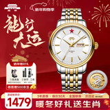 北京手表男士全自动机械表十二生肖情侣表本命年新年生日礼物送男生