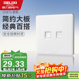 德力西(DELIXI)开关插座面板 CD815系列 电话电脑插座 QSE86T2T8