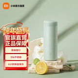 米家小米保温杯口袋版 保温保冷 小巧便携随身水杯316L不锈钢自带茶漏 绿色 350ml