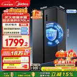 美的（Midea）570+升双开门冰箱大容量一级能效双变频节能风冷无霜囤货净味以旧换新国家补贴