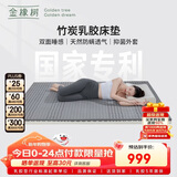 金橡树床垫 泰国进口天然竹炭乳胶垫子加厚1.8米*2米熊猫软硬适中