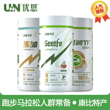 优恩给铁片铁剂GeetFe 练加 润节钙片男女跑步马拉松比特铁补剂 给铁+练加+润节【 200片*1瓶 】各一瓶