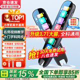 爱百分【国家补贴3.71大屏】英语点读笔全科通用电子词典扫描笔学习机同步儿童小学初中高中生课程翻译笔